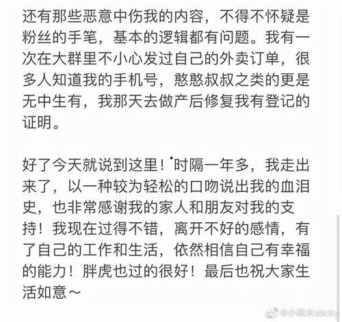 小八微博爆料视频,揭秘娱乐圈惊人内幕！