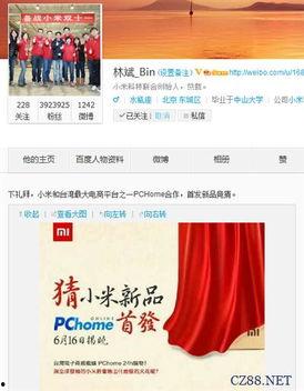 小米新品最新爆料新闻视频,最新爆料视频揭秘全新科技亮点