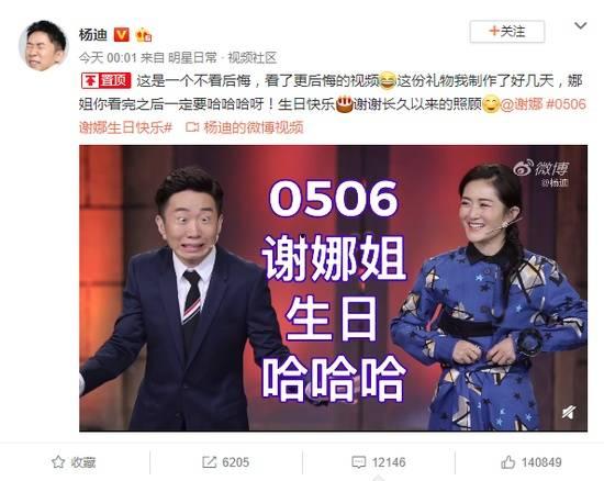 娱乐号爆料杨迪视频大全,娱乐号爆料，笑料百出，精彩瞬间回顾